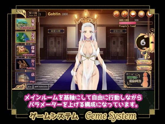 サンプル画像5:繁殖ゴブリン  エルゴル共和国100日リミット(os式（オスシキ）) [d_576783]