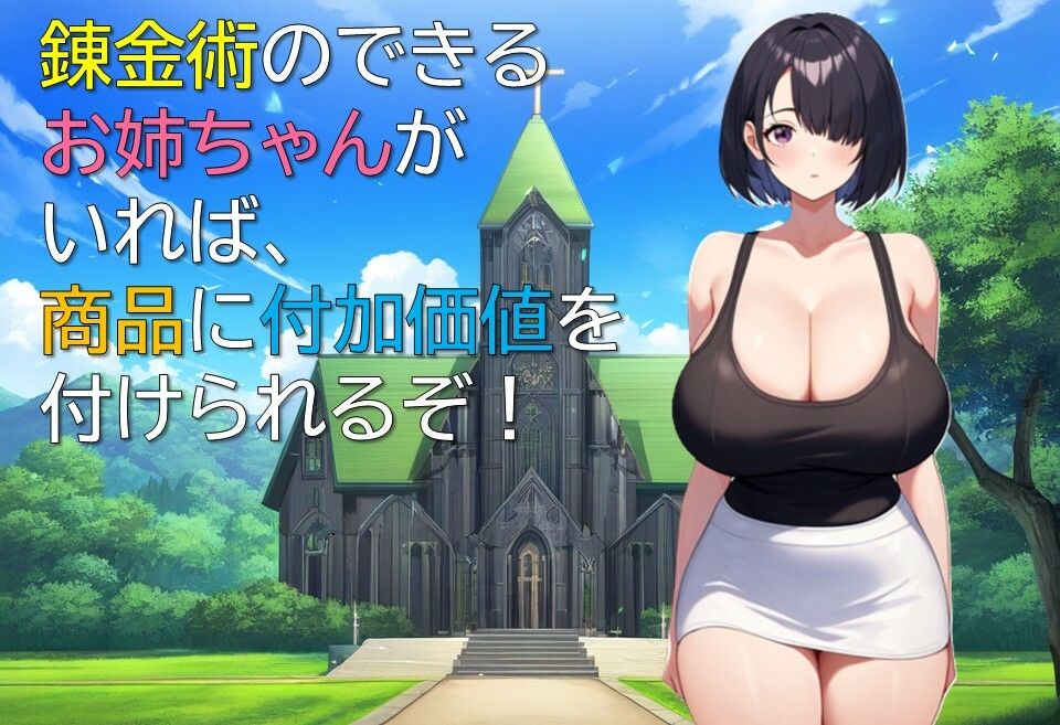 少年とお姉ちゃんの商売日記 ギンユウシジン エロ画像4