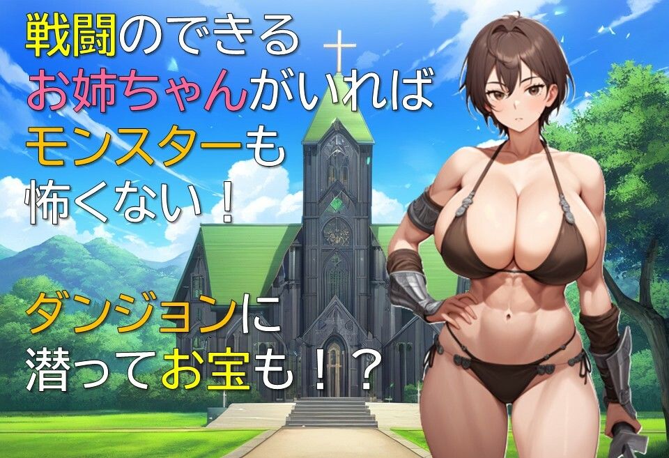 少年とお姉ちゃんの商売日記 ギンユウシジン エロ画像5