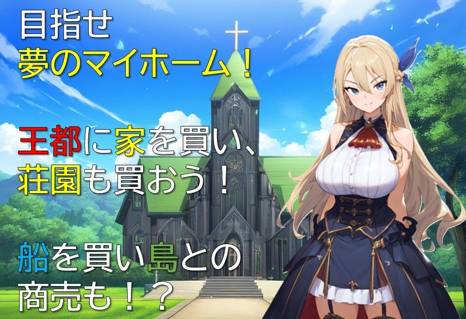 少年とお姉ちゃんの商売日記 ギンユウシジン エロ画像6