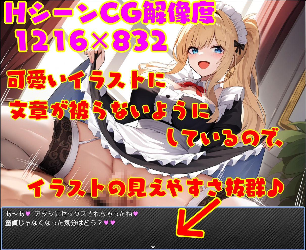 サンプル画像6:逆レ●プ娘 VS 純愛団！ -逆レ●プメイドの筆おろし童貞狩り-(えむとっか) [d_577017]