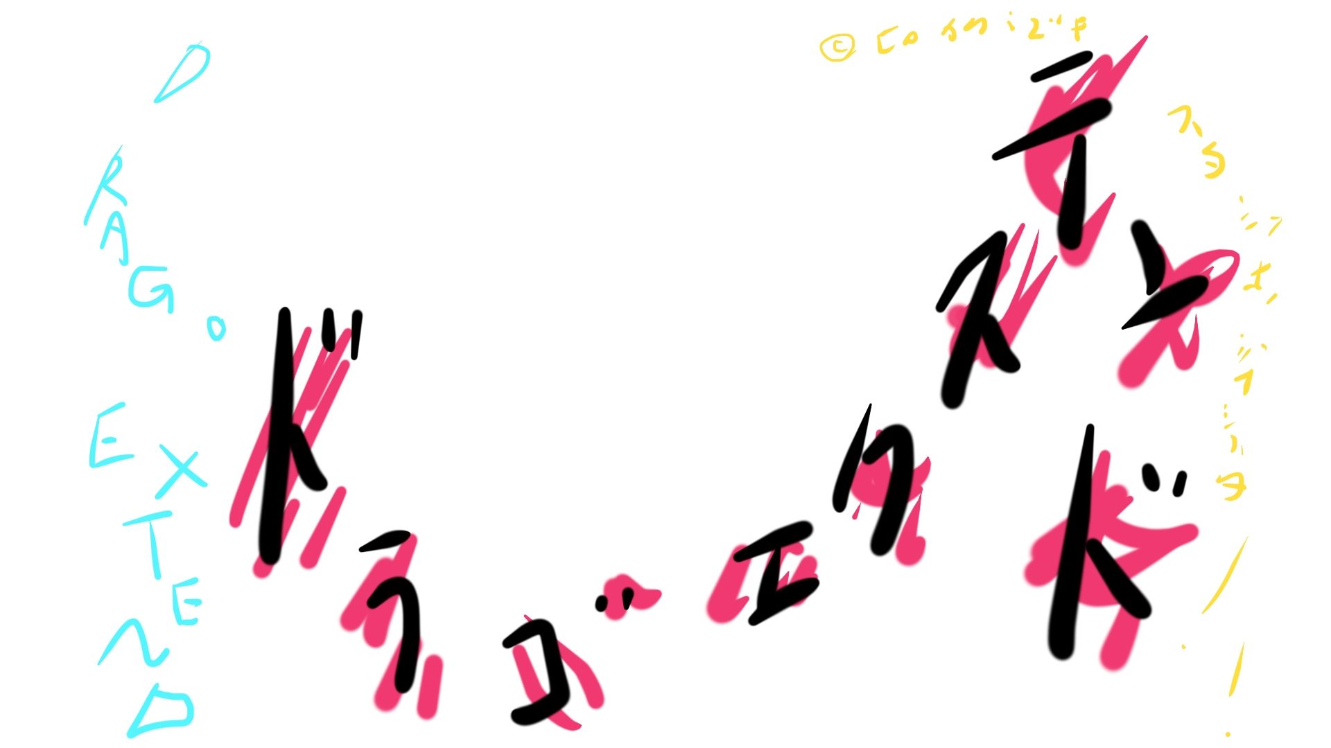DRAGOextend ドラゴエクステンド 画像5