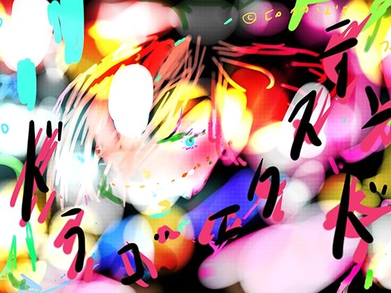 DRAGOextend ドラゴエクステンド(ヒロカワミズキ（スタジオ・ジナシスタ！！）)
