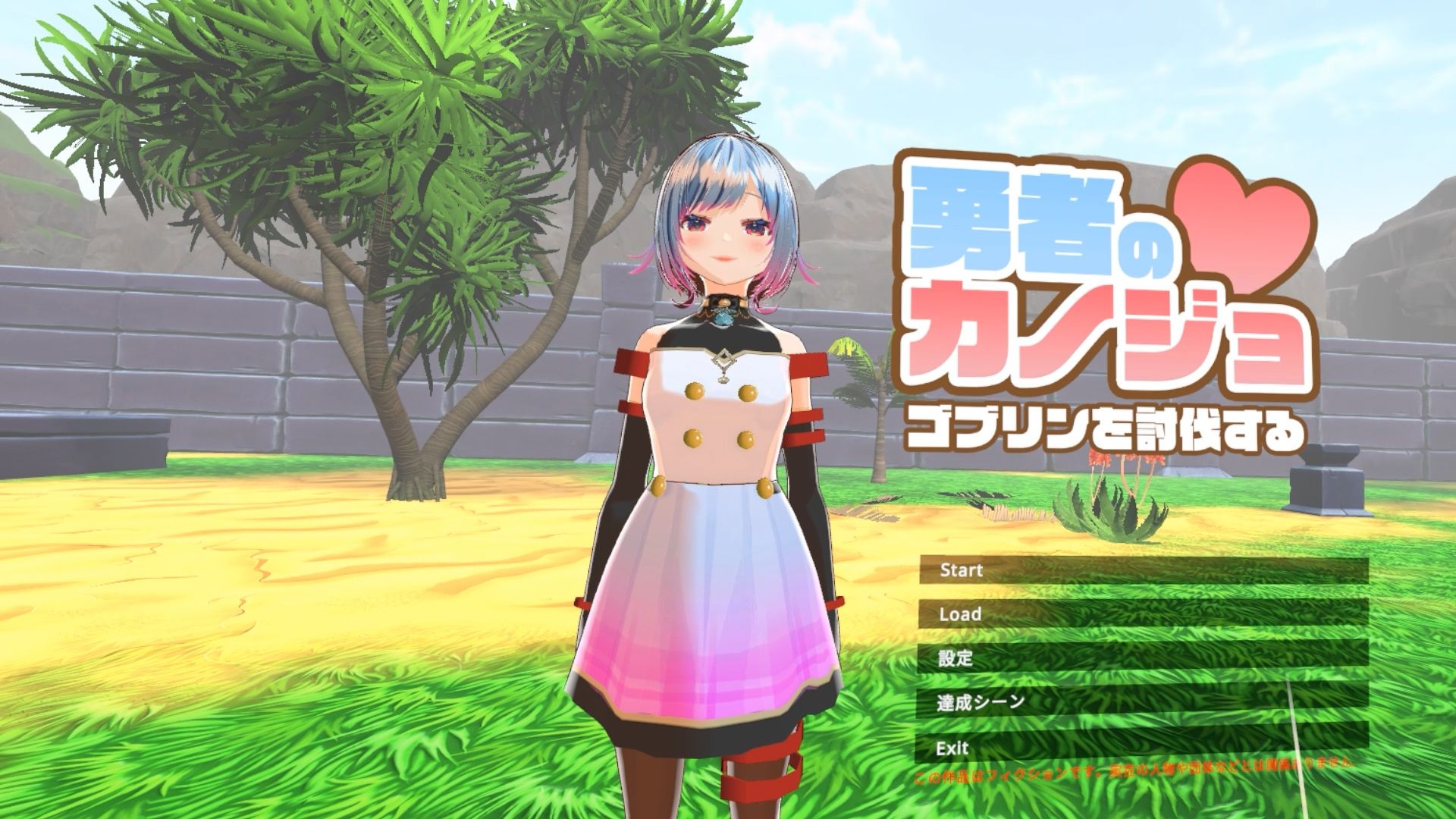 サンプル画像1:【VR専用アクションゲーム】勇者のカノジョ  ゴブリンを討伐する(ハーフトーンドット) [d_577088]