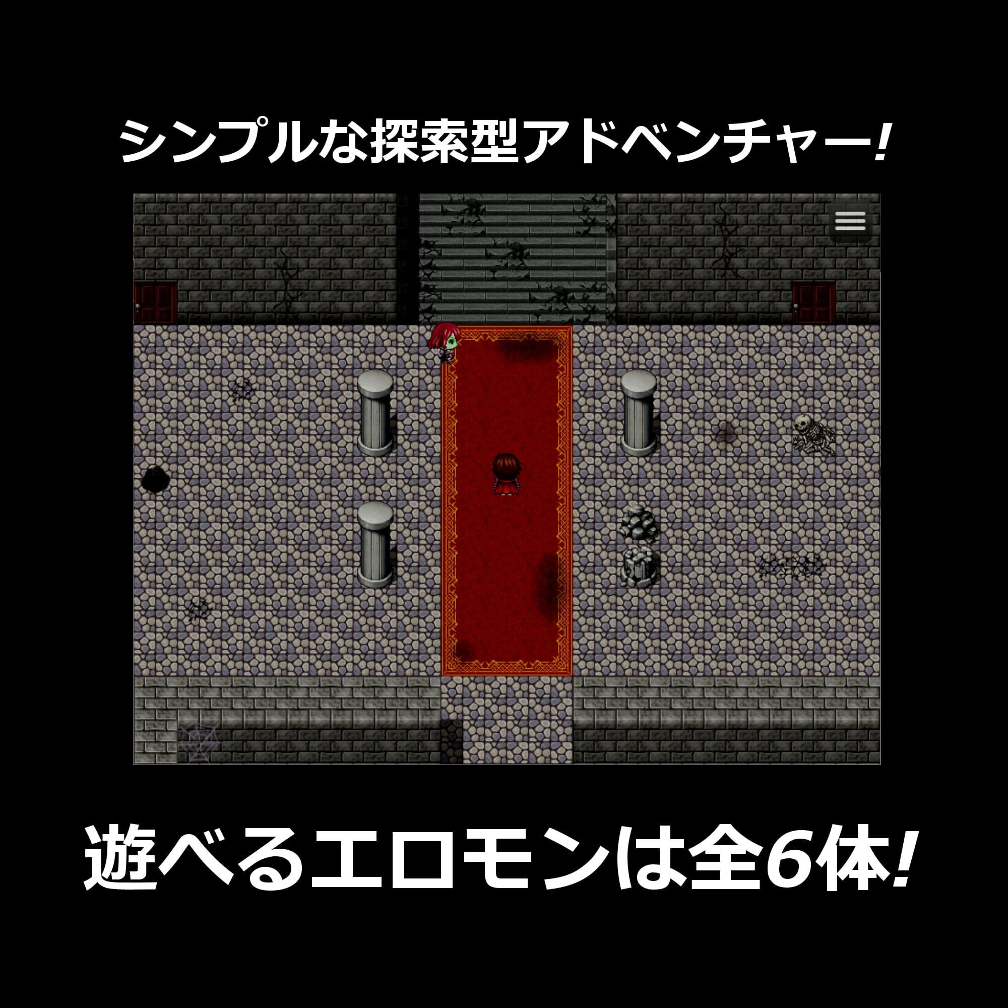 エロモンで遊ぼう! ワールド3 画像1