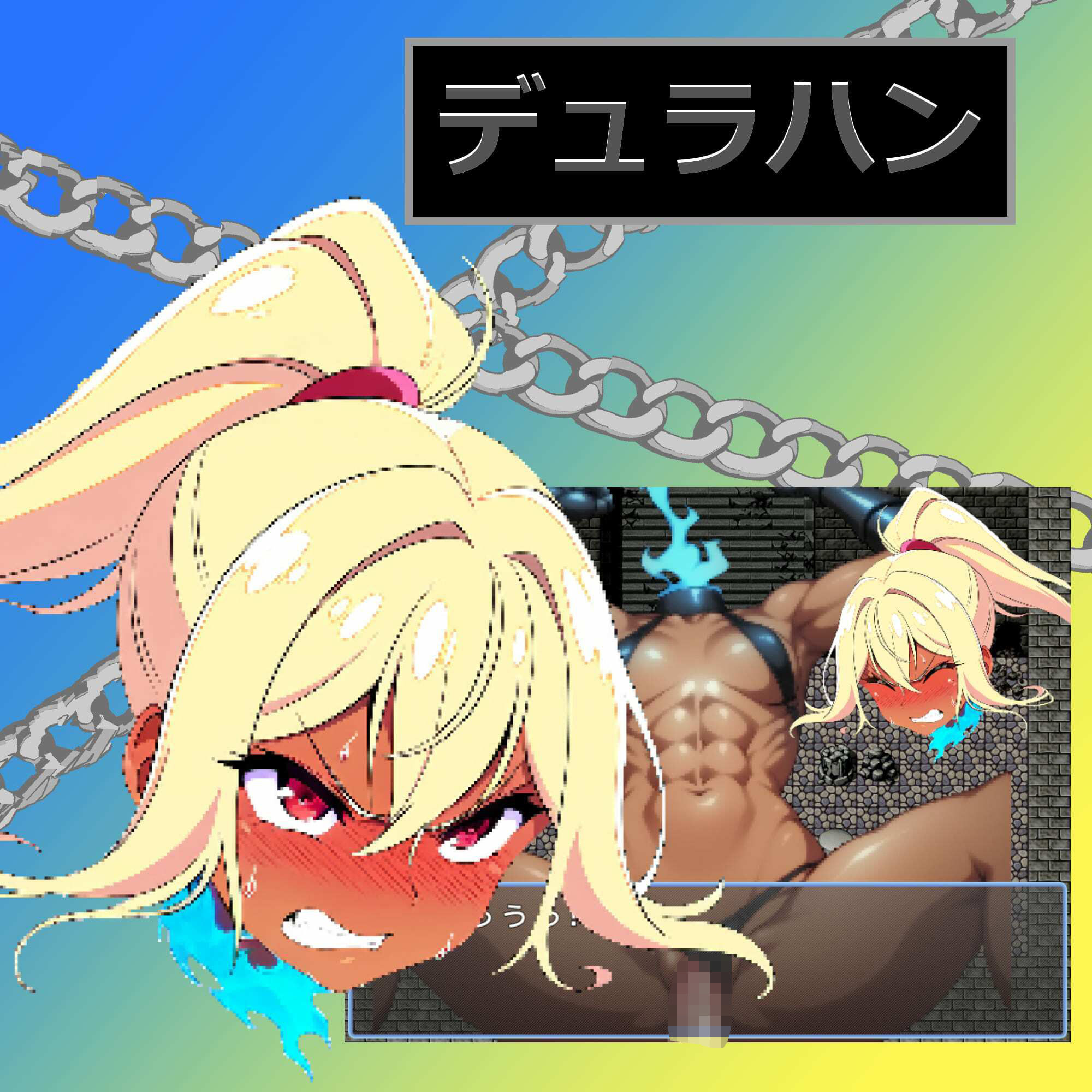 サンプル画像3:エロモンで遊ぼう！ ワールド3(武装コアラ) [d_577101]