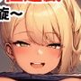 ギャルたちの性遊戯 〜快感の螺旋〜