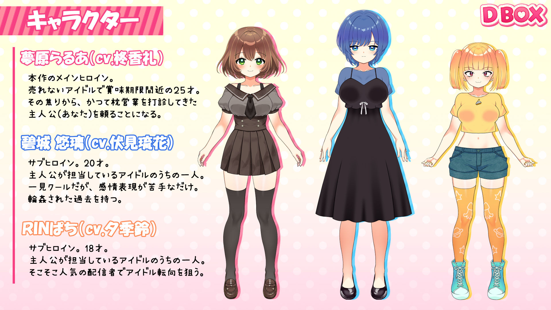 サンプル画像1:26才を目前にした売れない処女アイドルが体を売って逆転を狙う話(DBOX) [d_577797]