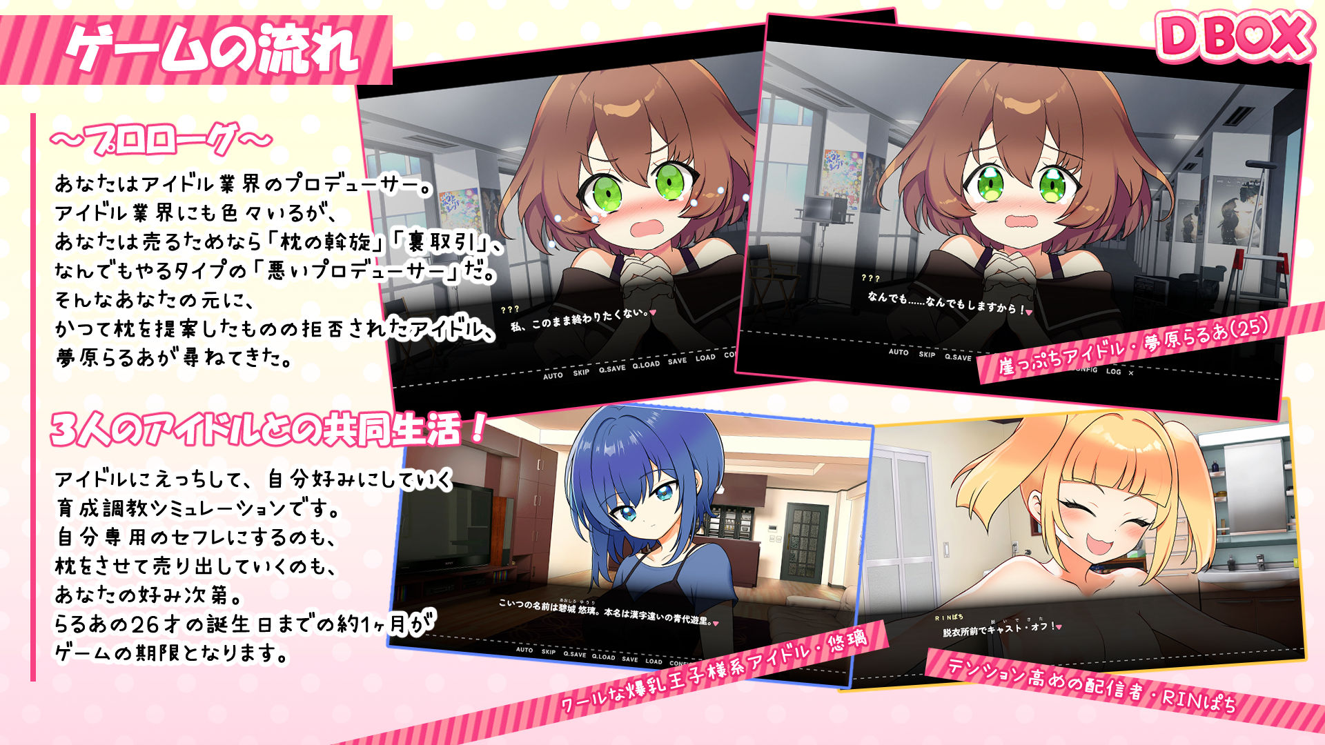 サンプル画像2:26才を目前にした売れない処女アイドルが体を売って逆転を狙う話(DBOX) [d_577797]