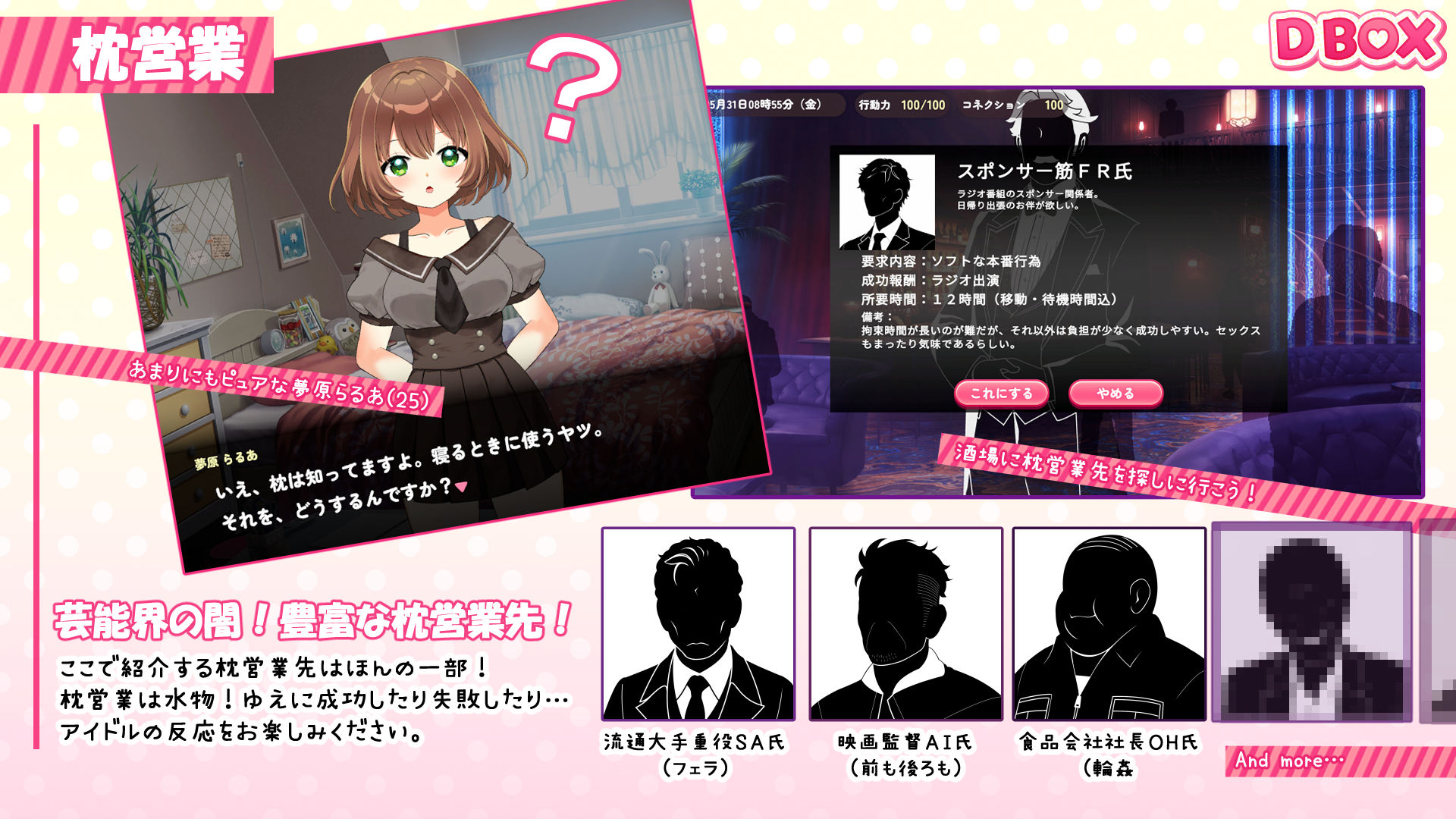 サンプル画像3:26才を目前にした売れない処女アイドルが体を売って逆転を狙う話(DBOX) [d_577797]