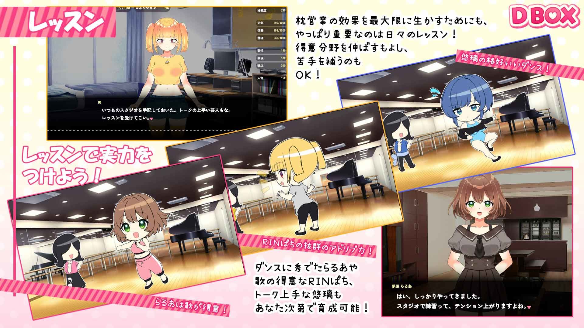 サンプル画像6:26才を目前にした売れない処女アイドルが体を売って逆転を狙う話(DBOX) [d_577797]