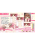 26才を目前にした売れない処女アイドルが体を売って逆転を狙う話