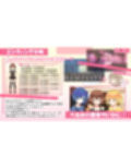26才を目前にした売れない処女アイドルが体を売って逆転を狙う話