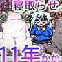 孕ませロリビッチvsオークは澄ちゃんなのれしゅよぉ☆☆