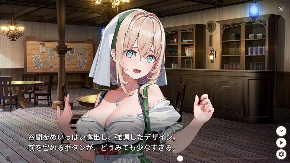 宿と酒場とハルバード 画像6