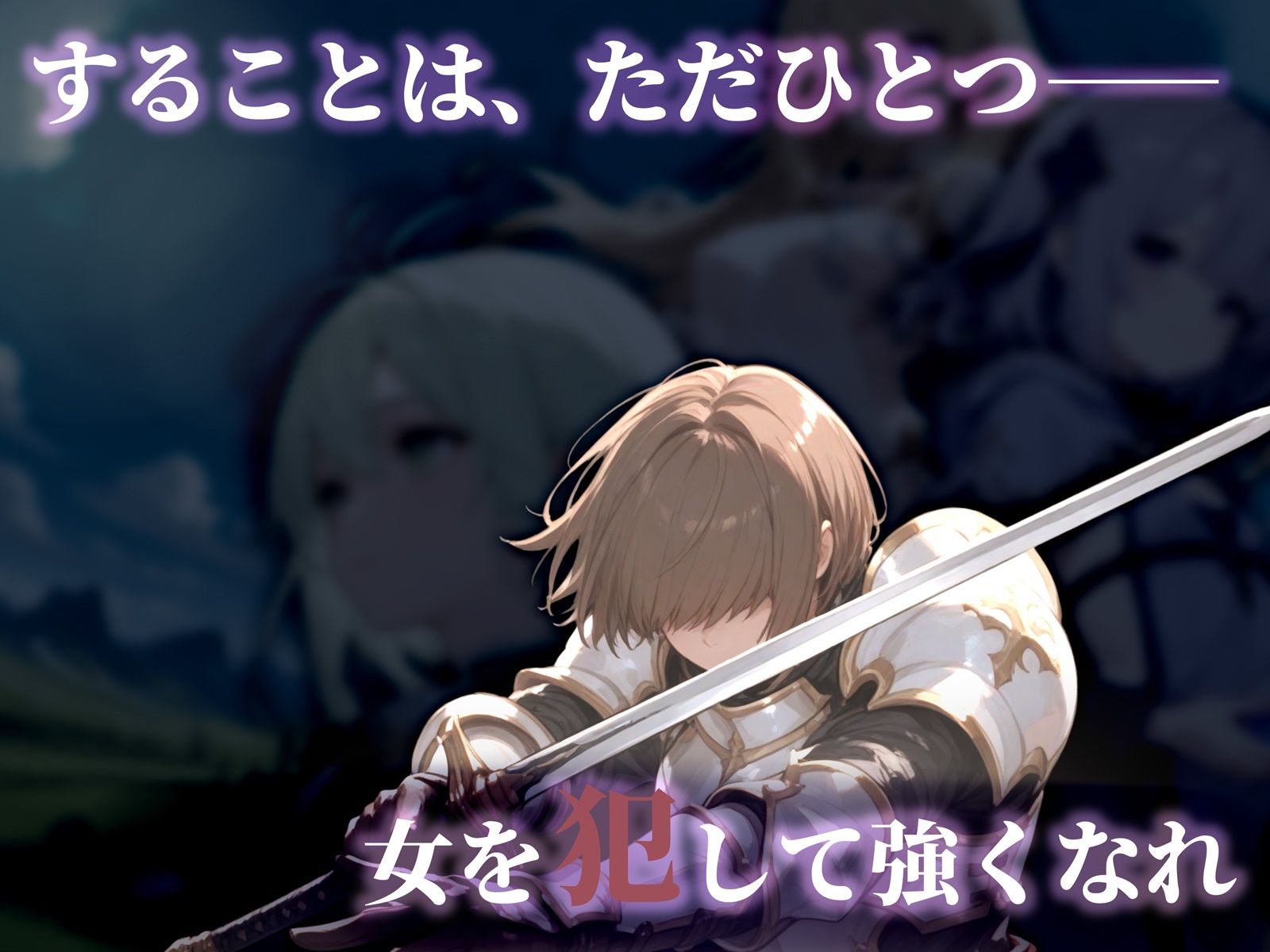 d_578554ガールズソードの同人エロゲー画像1