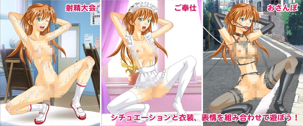 サンプル画像1:エヴ○ンゲリオン  アスカのエロ着せ替え(海老の酒蒸し) [d_578561]