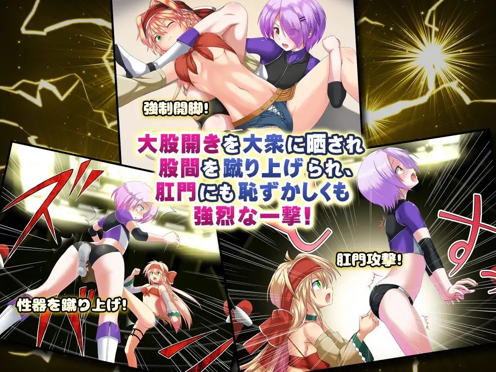 サンプル画像3:エロプロレスで性器や肛門、股をえちえち攻撃！(アリコレ -Aria corporation-) [d_578725]