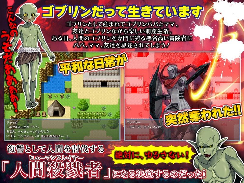 サンプル画像1:人間殺戮者 ヒューマンスレイヤー(いわいじゅしい) [d_578842]