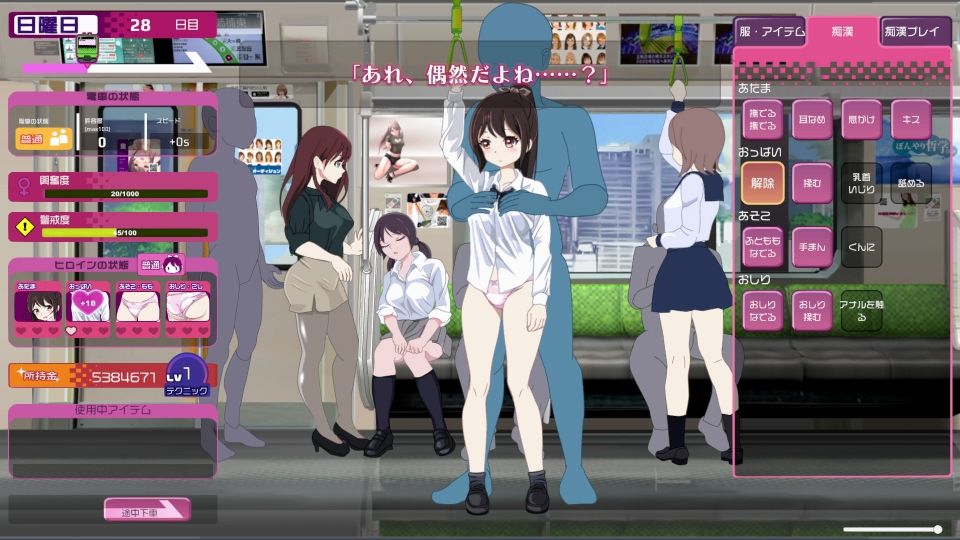 サンプル画像3:電車改変おさわり痴●〜お手がる痴●空間クリエイト〜(決してよわない) [d_578843]