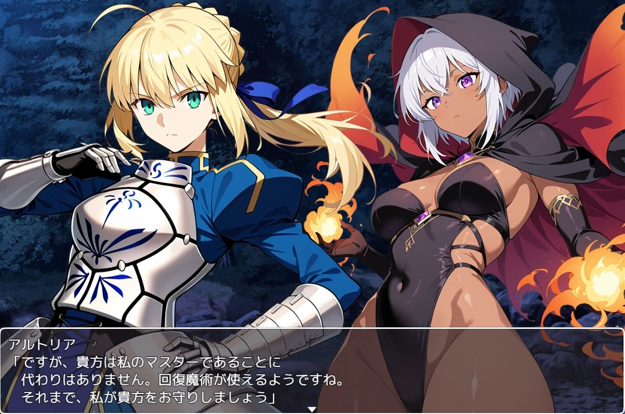 FGORPG 〜聖杯伝説〜 R18版 ネロンソフト エロ画像2