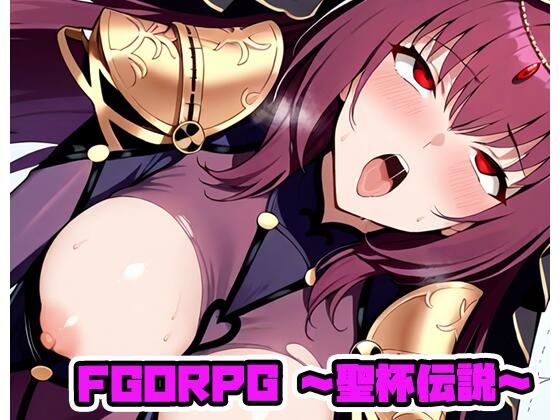【ネロンソフト】イリヤ 凛 アルトリアx2・フラン・ニトクリス・スカサハ・エミヤ『FGORPG～聖杯伝説～R18版』