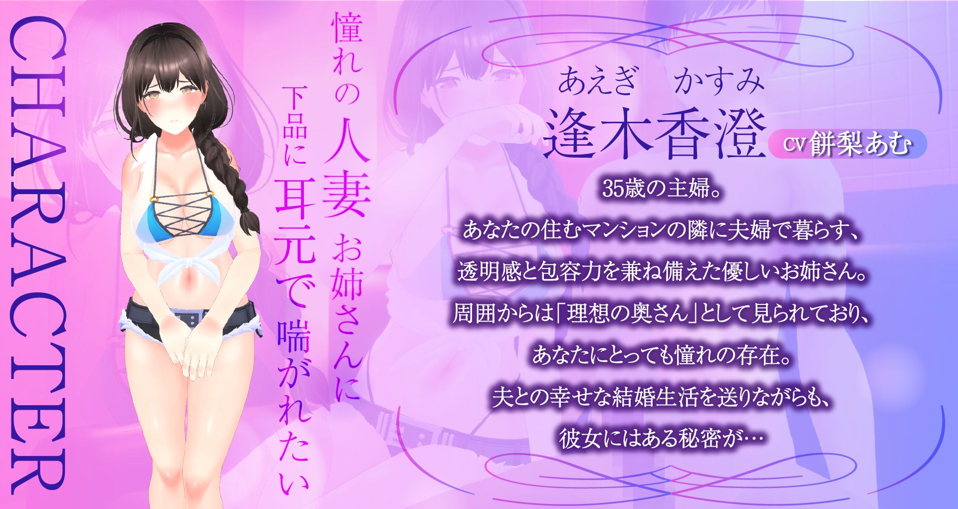 サンプル画像2:【耳元喘ぎ】逢木さんの喘ぎ声  〜隣に住む美人な人妻の誰にも言えないカクシゴト〜【バイノーラル】(こうねつひ) [d_579338]