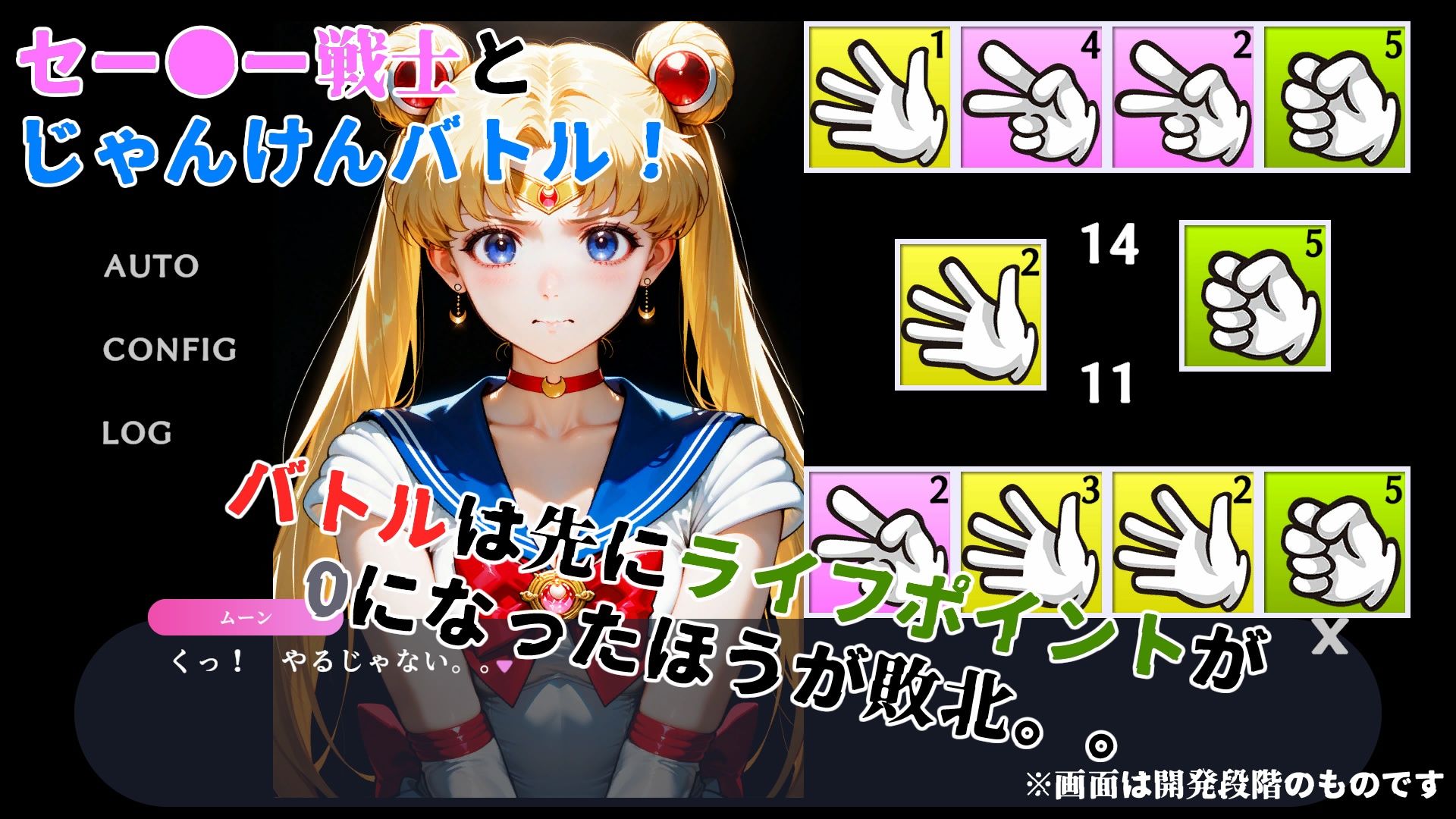 敗北ヒロイン壁尻地獄 -セーラー戦士編- 画像1