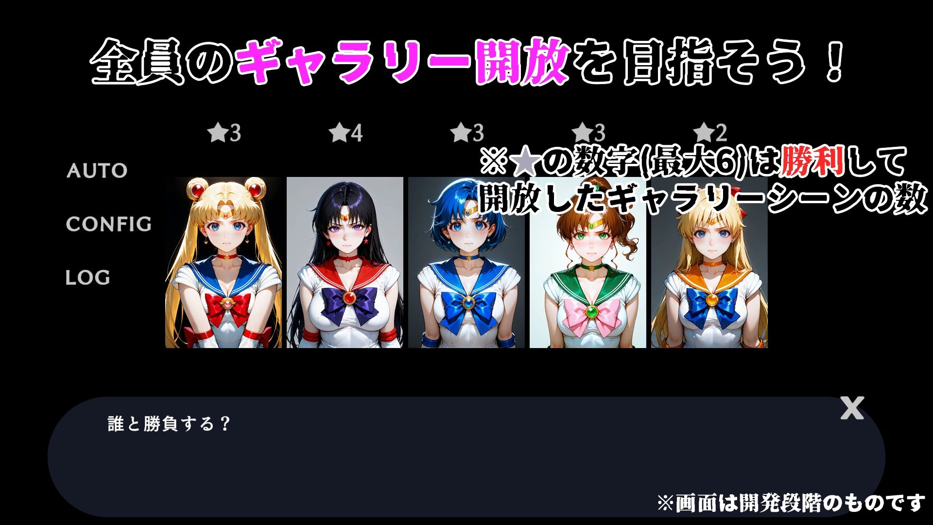 敗北ヒロイン壁尻地獄 -セーラー戦士編- 画像3