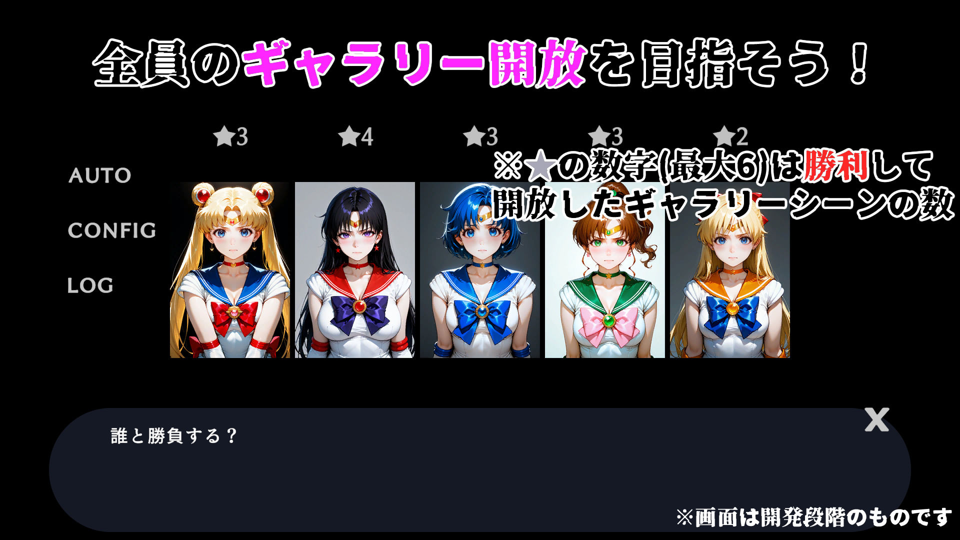 サンプル画像4:敗北ヒロイン壁尻地獄 -セーラー戦士編-(壱味堂) [d_579373]