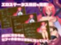 EMERALD TREASURE -欲望に汚される探索者-
