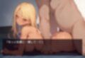 ギャルビッチ物語 〜淫らな蜜の味〜