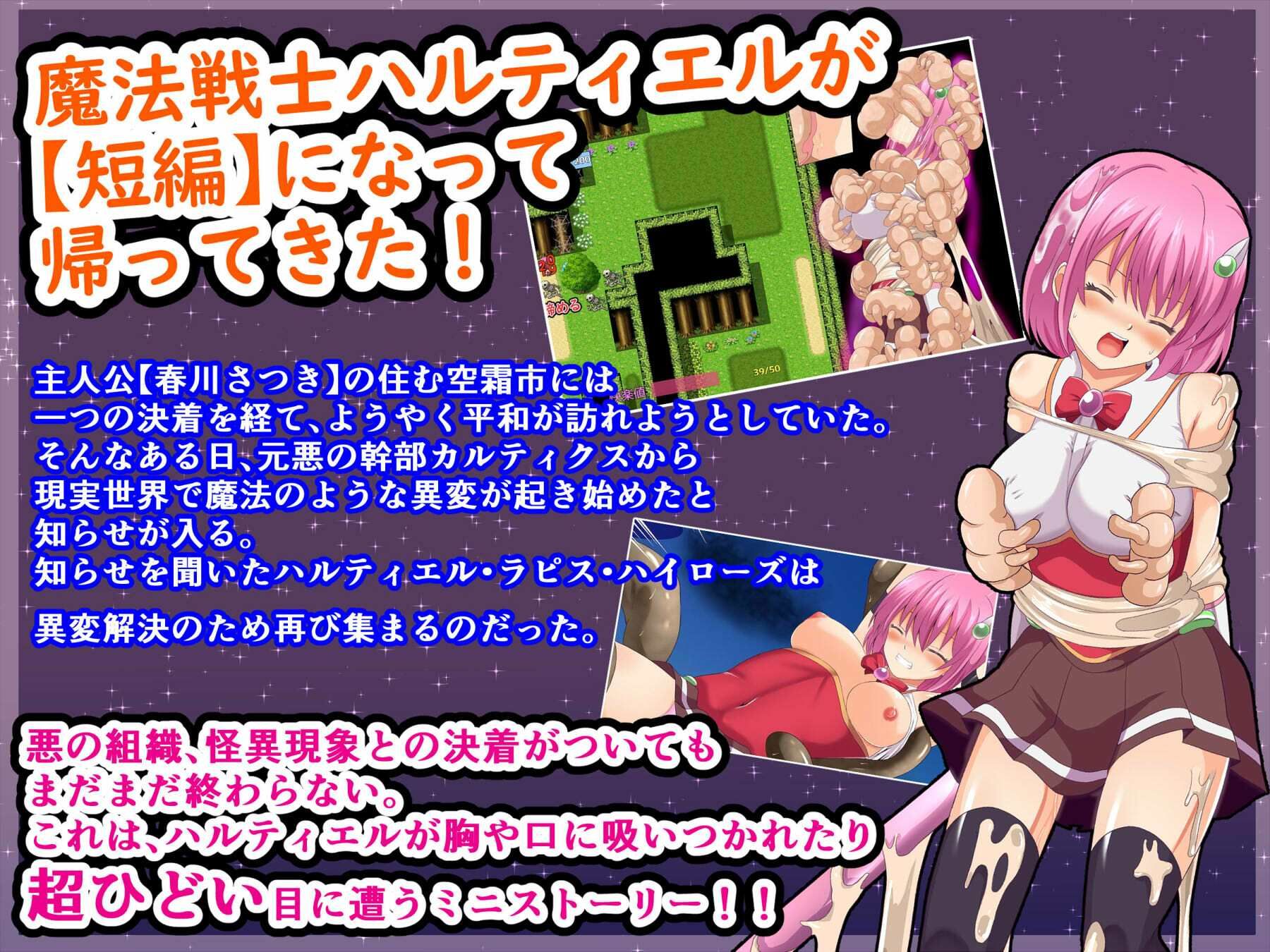 サンプル画像1:魔法戦士ハルティエルR2(コソコソ部屋) [d_579674]