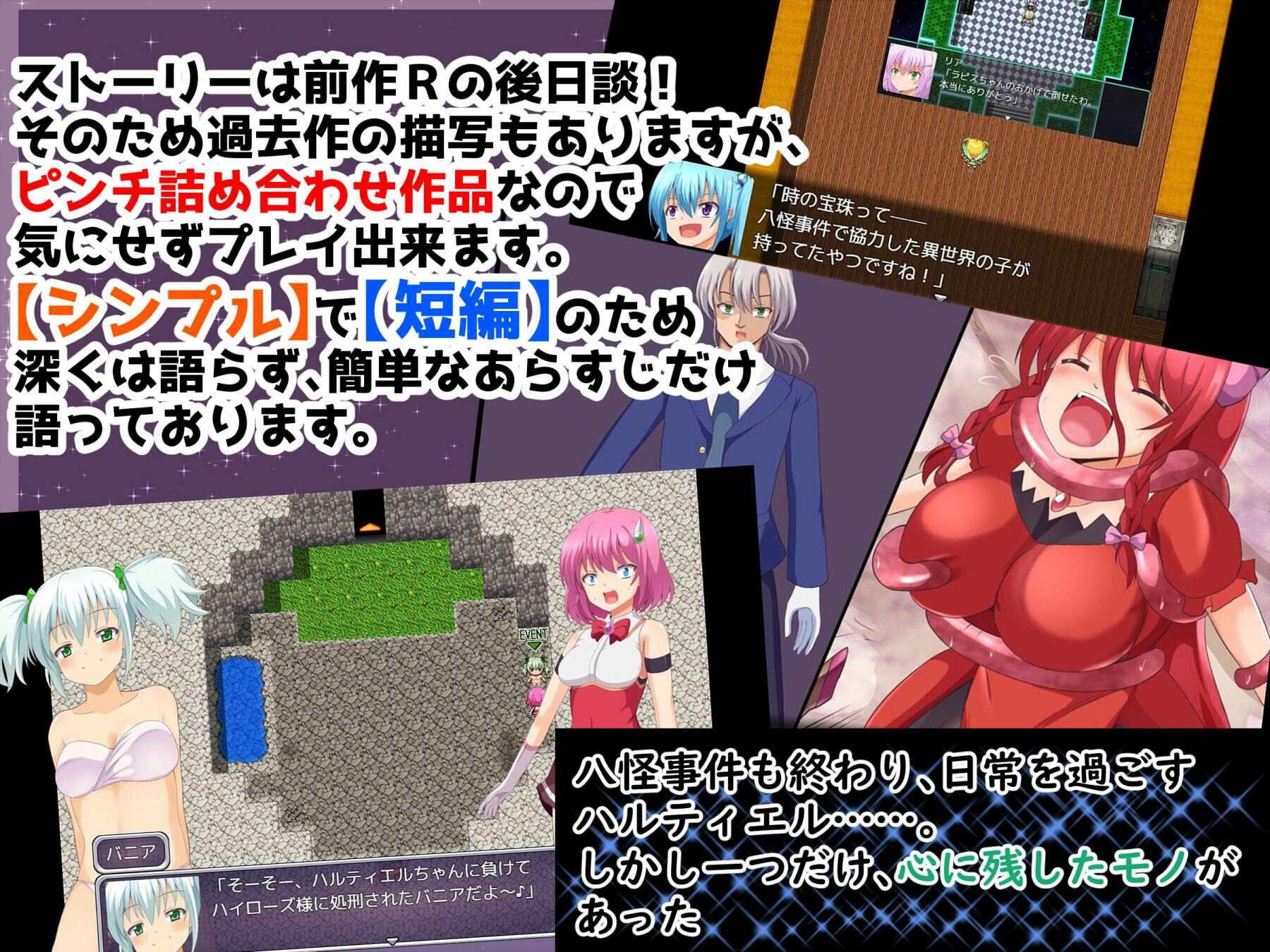 サンプル画像2:魔法戦士ハルティエルR2(コソコソ部屋) [d_579674]