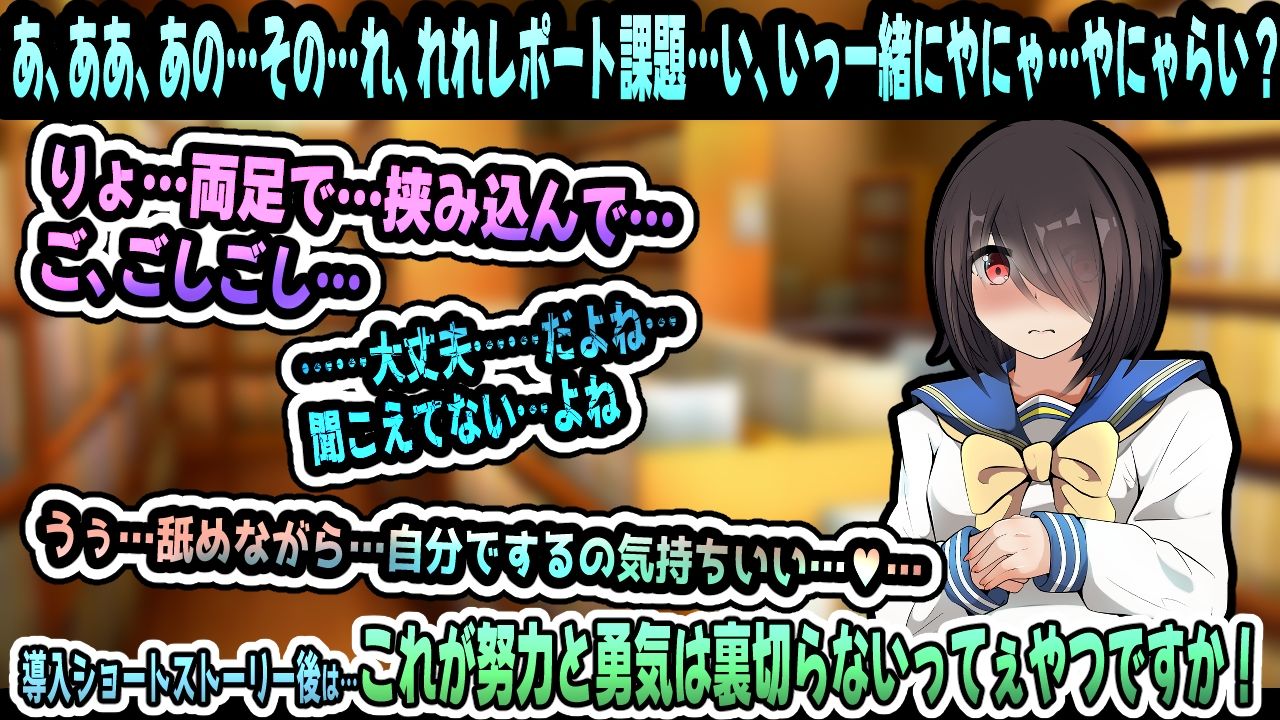 サンプル画像5:ぶきっちょ陰キャは付き合いたい！(かにのあわ) [d_579683]