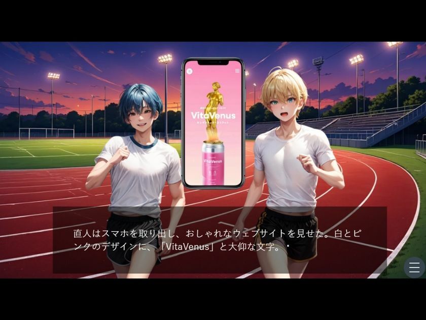 サンプル画像1:駅伝部の仲間から薦められた謎のエナジードリンクを飲んで女体化してしまった男(YYINSPIRATION) [d_580010]