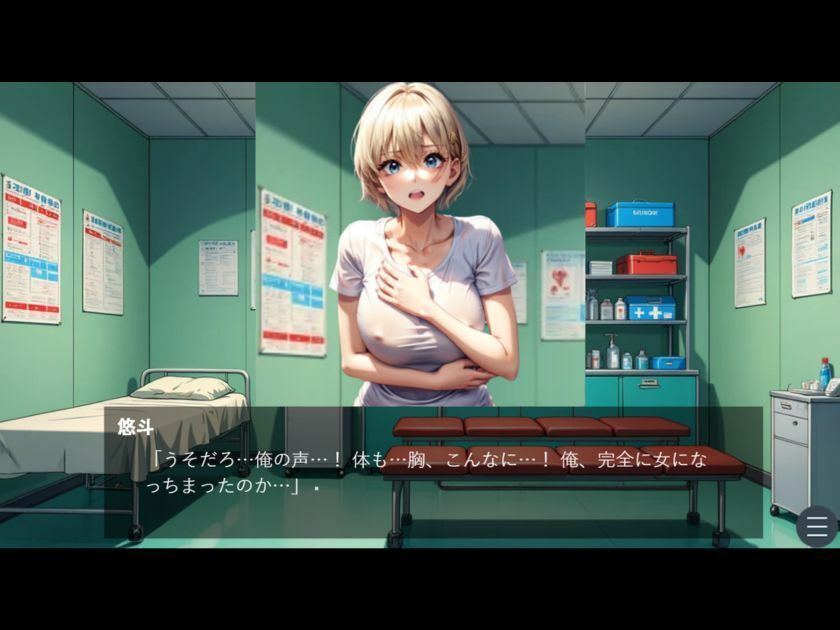 サンプル画像6:駅伝部の仲間から薦められた謎のエナジードリンクを飲んで女体化してしまった男(YYINSPIRATION) [d_580010]