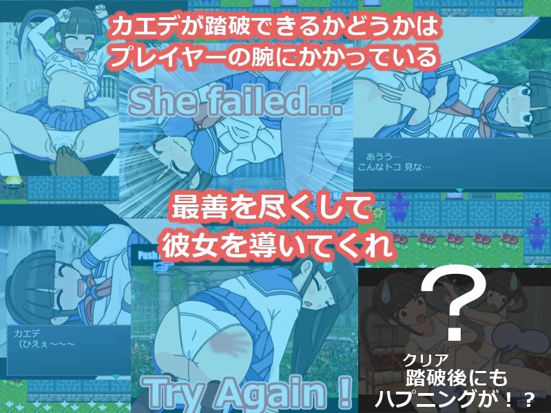 サンプル画像4:踏破少女(ツキヒグマ 元・田中屋) [d_580031]