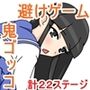 踏破少女