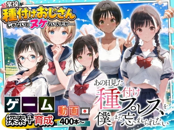 【ゲーム】あの日見た種付けプレスを僕はまだ忘れられない タイトル画像