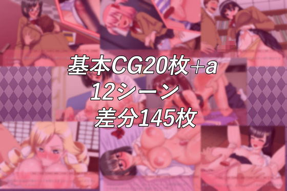 サンプル画像3:私立無知シチュ学園〜性知識0の箱入りお嬢様たちを手籠めにしまくれ！〜(すてっぷみ〜) [d_580431]