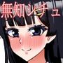 私立無知シチュ学園〜性知識0の箱入りお嬢様たちを手籠めにしまくれ！〜