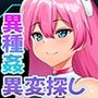 ラピネス=サファイア 〜淫縛の10時空〜