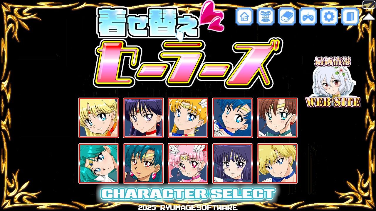 サンプル画像6:着せ替えセーラーズ(RyumageSoftware) [d_580714]