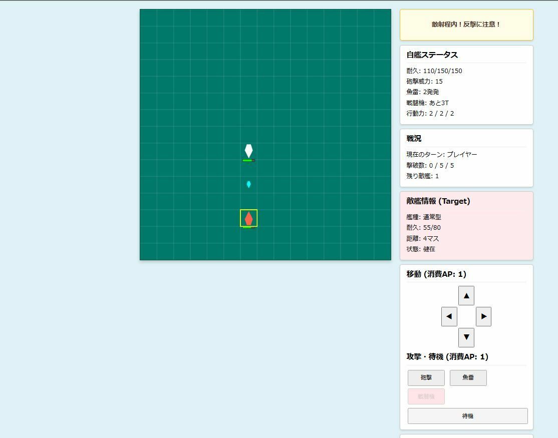 サンプル画像2:鋼鉄の艦隊  大海戦ストラテジー(nawomi) [d_581027]