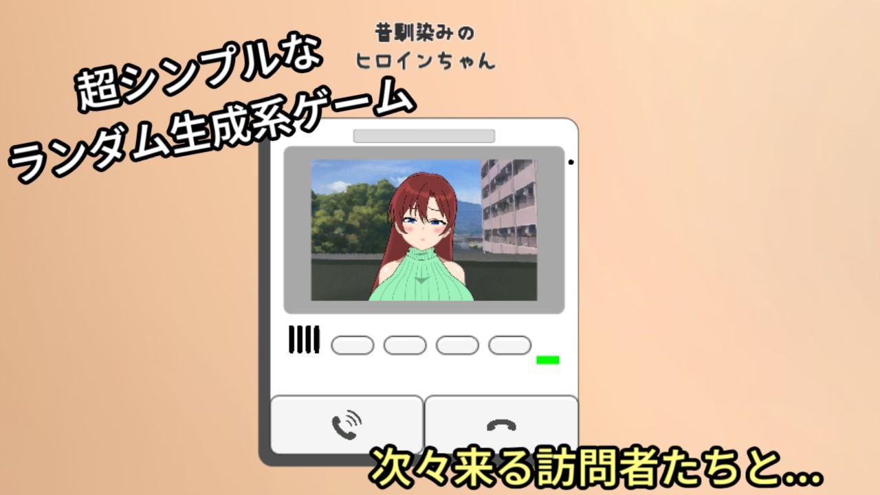 サンプル画像2:押しかけ！淫ターホン〜Push-in！ Intercom〜(三河屋) [d_581206]