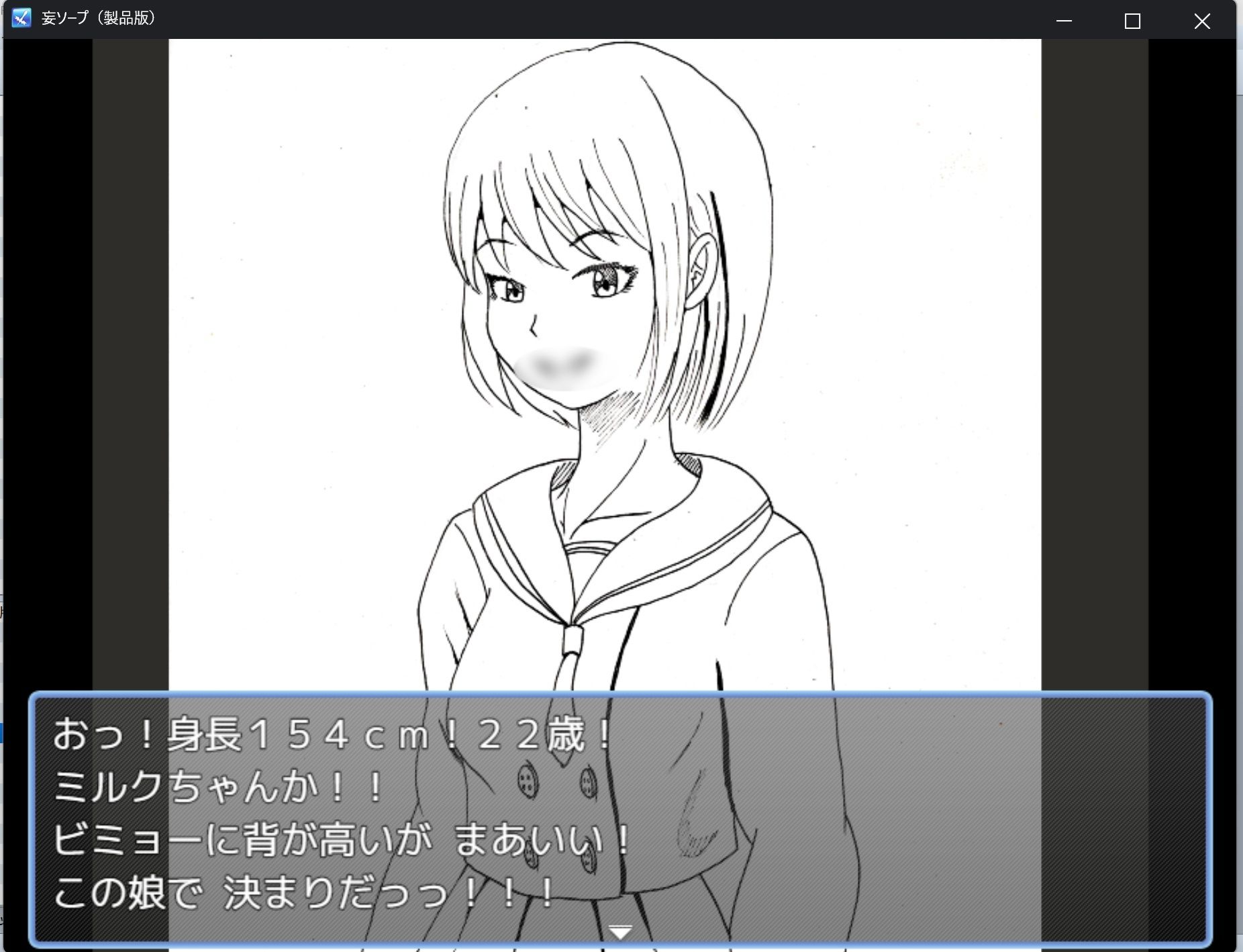 サンプル画像2:妄ソープ(サイバイマン) [d_581324]