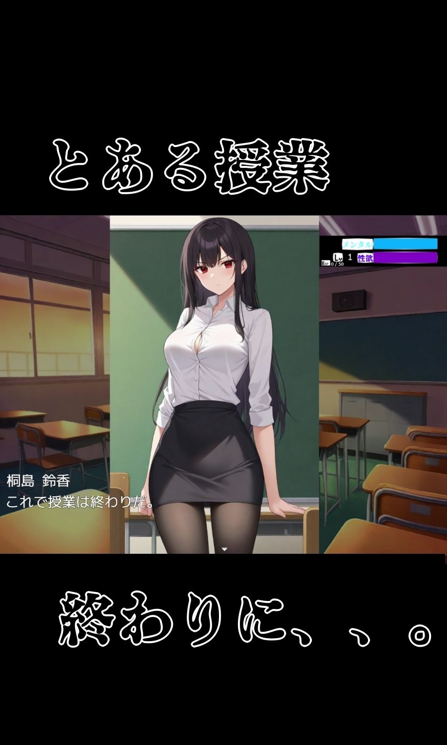 ドS女教師がメス堕ちするまで許さない 画像1