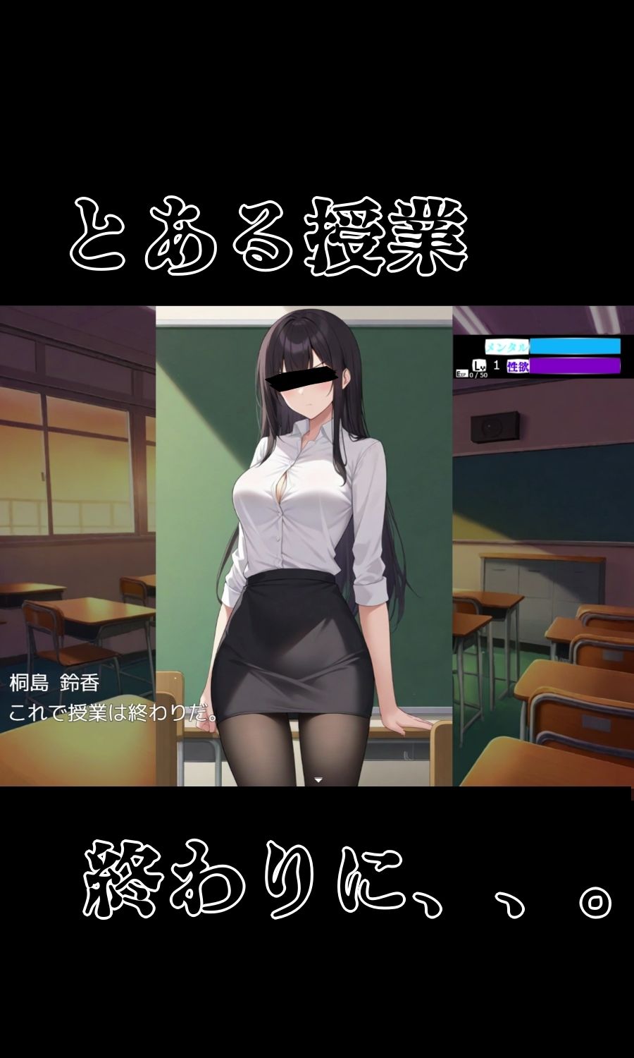 サンプル画像1:ドS女教師がメス堕ちするまで許さない(びゅびゅ丸★) [d_581381]