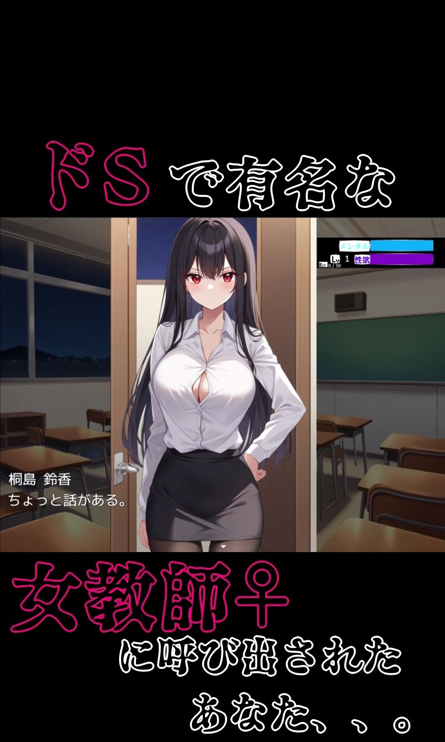 ドS女教師がメス堕ちするまで許さない 画像2